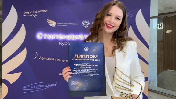 Талантливую ставропольчанку отметили стипендией Президента России