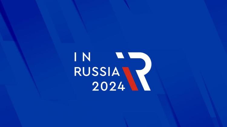 В Минводах состоится международный форум-выставка «InRussia-2024»