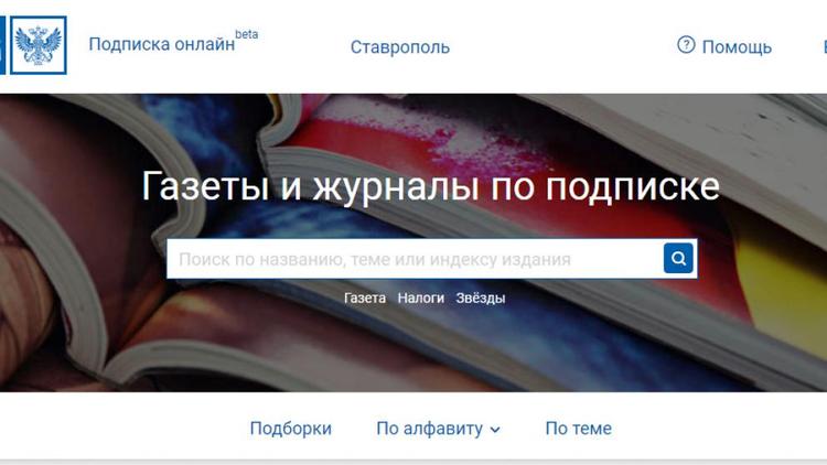 Подписка-2017: скидки до 40 процентов