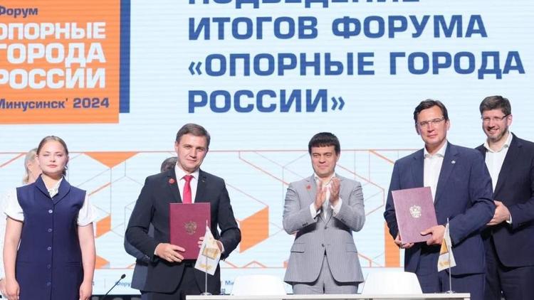 Кисловодск стал побратимом Минусинска