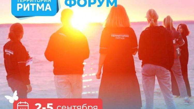 Ставропольцев ждут на инклюзивном форуме «Территория Ритма»