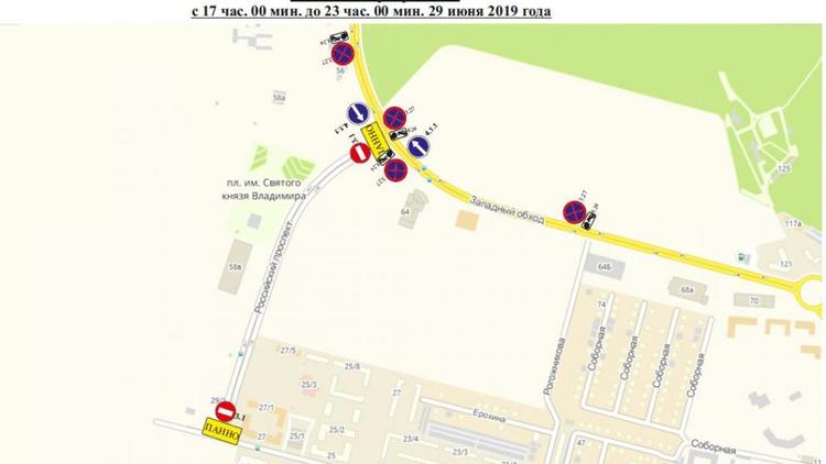 Проспект Российский в Ставрополе перекроют ради празднования Дня молодёжи