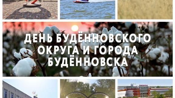 Глава Ставрополья поздравил будённовцев с Днём города и округа