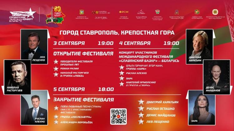 Группа «Любэ» выступит на Крепостной горе Ставрополя 3 сентября