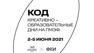Ставропольский проект «АртДворик» вошёл в десятку лучших в России