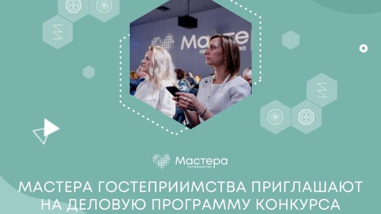 Жителей Ставрополья приглашают прикоснуться к индустрии туризма