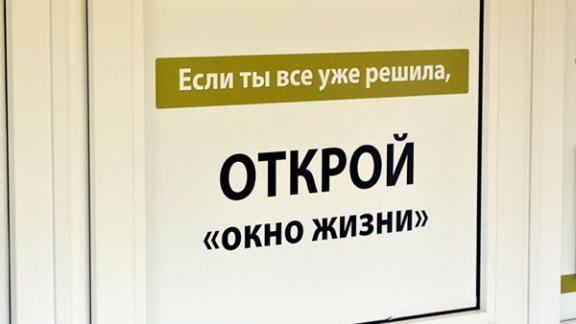 Младенцу, найденному в ставропольском бэби-боксе, дали имя Владимир Крымов