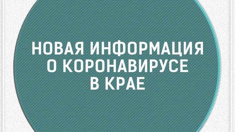 Владимир Владимиров: Новые факты заболевания – это передача вируса внутри края