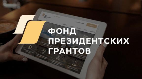 Жителей Ставрополья приглашают поддержать социально значимые проекты 