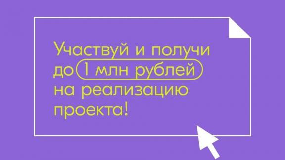 Молодежь Ставрополья приглашают побороться за гранты Росмолодежи