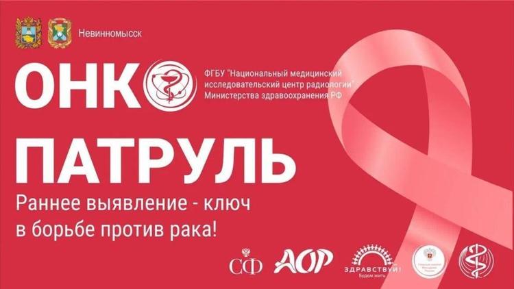 Невинномысск принимает эстафету здоровья