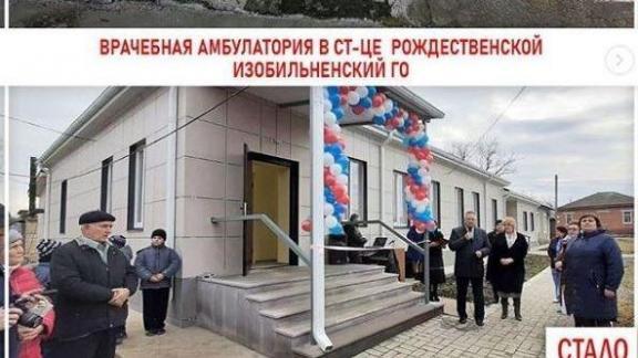 На Ставрополье провели капремонт старой амбулатории станицы Рождественской