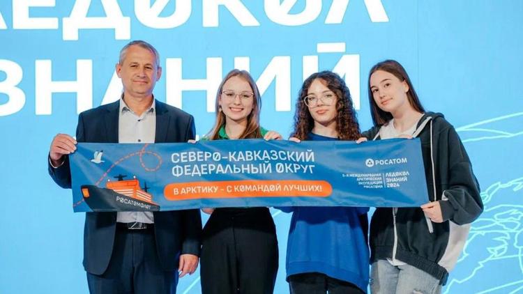 Трое ставропольцев вошли в команду арктической экспедиции Росатома «Ледокол знаний – 2024»