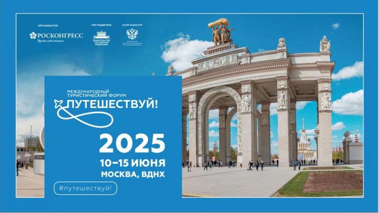 Ставрополье вошло в пятёрку ведущих регионов России по энотуризму