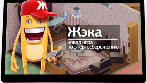 Методическое пособие по ЖКХ поступает в школы Ставрополья