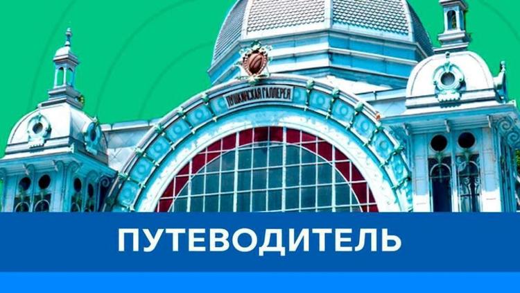 «Умный» Железноводск помог туристам в новогоднюю ночь