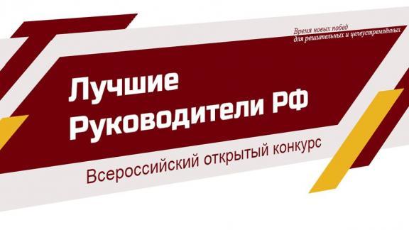Работу педагогов из Ставрополя оценили на Всероссийском уровне