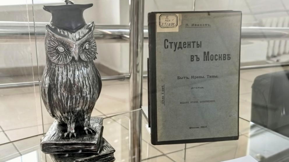 Выставка редкой книги 1903 года открылась в Лермонтовской библиотеке