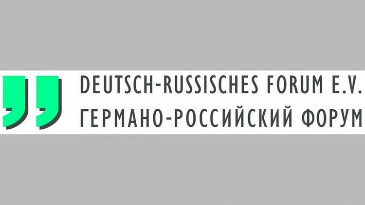 Германо-Российский Форум СМИ приглашает журналистов в Ставрополь