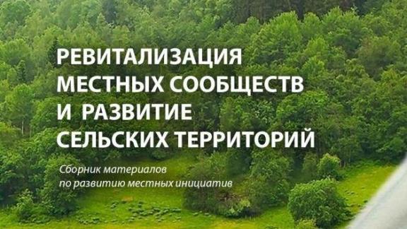 Кто и как будет делать местные инициативные группы на Ставрополье