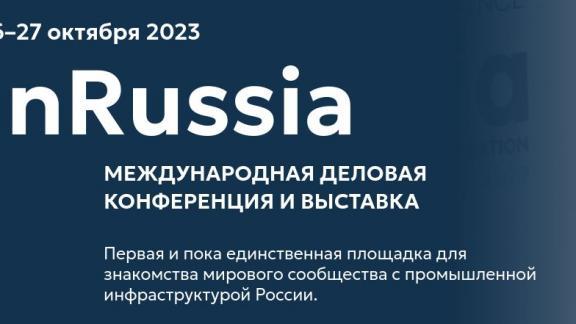 Представителей деловых кругов соберет на Ставрополье международная конференция