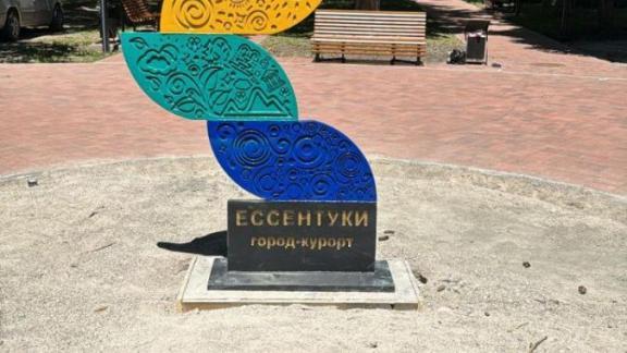 Самшитовый сквер в Ессентуках украсил логотип города