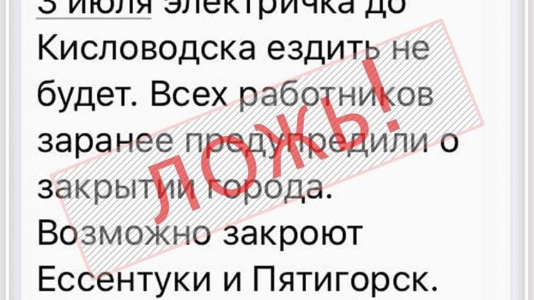 Владимир Владимиров опроверг слухи о закрытии электричек на Кавминводах