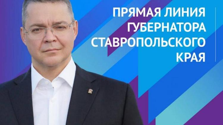Губернатор Ставрополья 16 августа проведёт прямую линию