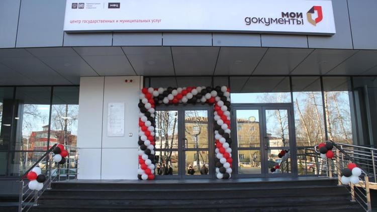 В Ставрополе МФЦ добавили новые номера для записи на приём
