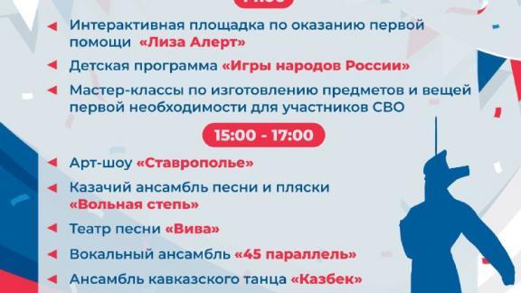 Заслуженная артистка ДНР выступит 4 ноября в Ставрополе