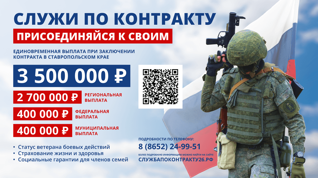 Служба по контракту