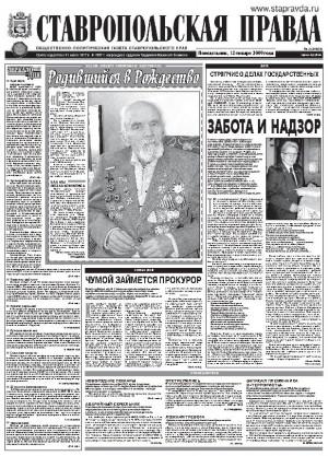 Обложка газеты