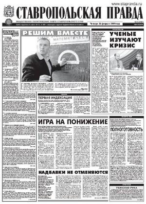 Обложка газеты