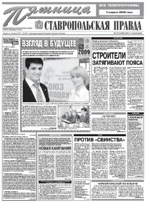 Обложка газеты