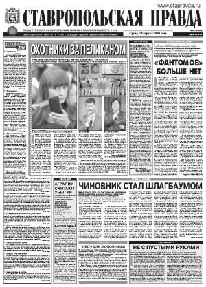 Обложка газеты