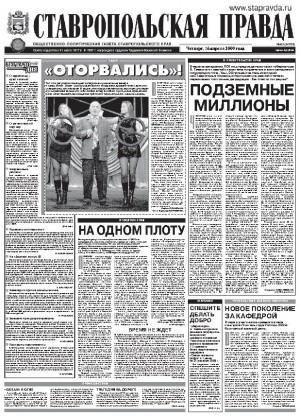 Обложка газеты