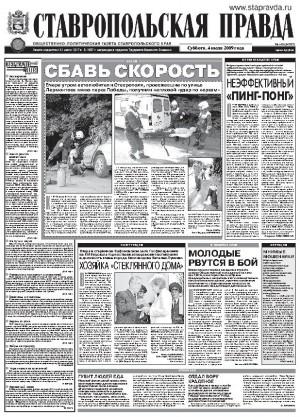 Обложка газеты