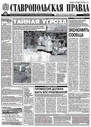 Обложка газеты