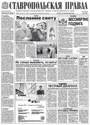 Обложка газеты