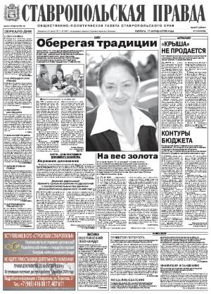 Обложка газеты