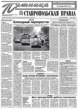 Обложка газеты