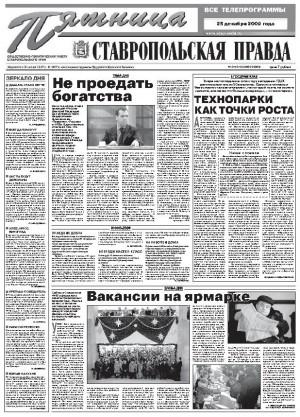 Обложка газеты