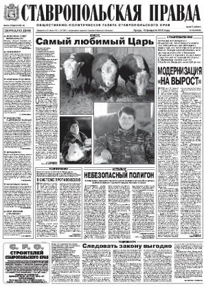 Обложка газеты