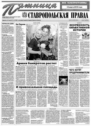 Обложка газеты