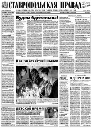Обложка газеты