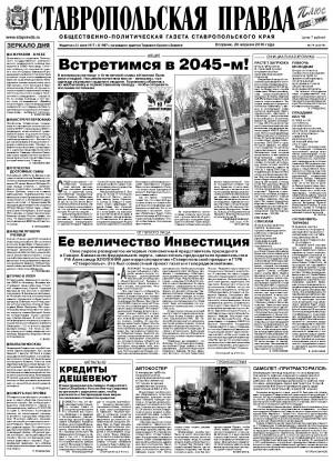 Обложка газеты