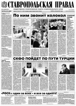 Обложка газеты