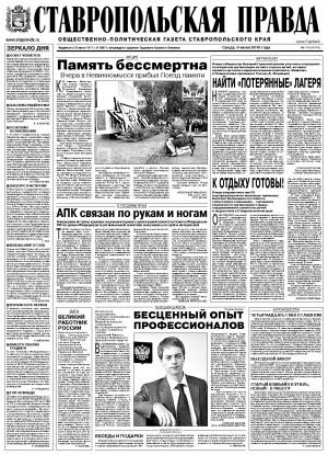Обложка газеты