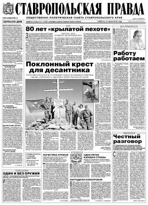 Обложка газеты