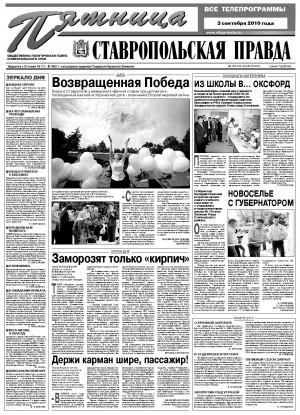 Обложка газеты